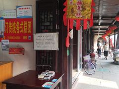 -丝绸小镇荻港古村