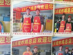 -延庆观炸鸡(淮北街总店)