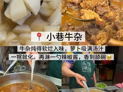 -凤城·食都