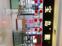 -宝岛眼镜(宿迁宝龙广场店)