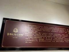 -姚记.周礼伤心凉粉(时代广场店)