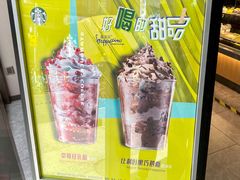 菜单-星巴克(古象大酒店店)