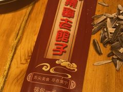 -集宁老馆子