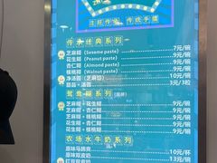 -芝麻糊世家(西华店)