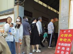 -老西关黄老太牛肉烧饼