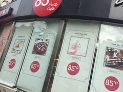 -85度C(青岛燕儿岛店)
