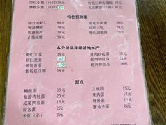 -吾介小籠館