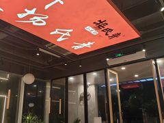 -杨氏青龙虾·羊蝎子(珠江路店)
