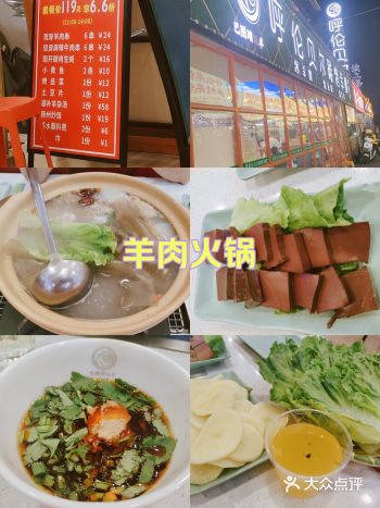 天气转凉最适合吃羊肉火锅