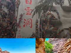 -崆山白云洞