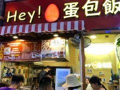-歹街(金成店)