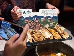 -芸山季·云南山珍菌火锅(人民广场来福士店)