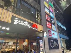 -浦江城市生活广场(江月路店)