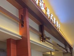 -鹅冠港式茶餐厅(来福士店)