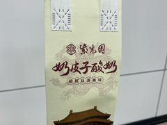 -紫光园·烤鸭·北京菜(团结湖店)