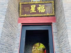 -康百万庄园