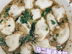 -回坊马二饺子馆
