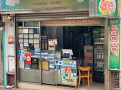-澳门长洲糯米糍(柯打苏沙街店)