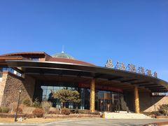 -大连金石滩绿发温泉假日酒店