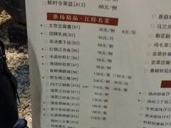 android_upload_pic-扬州狮子楼·非遗淮扬菜(总店)