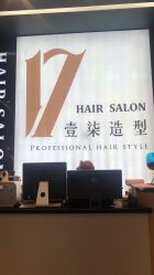 -17.壹柒·美学高定空间