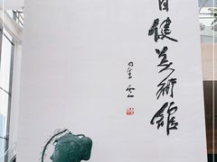 -李自健美术馆