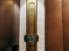 -北書房·墨宴(国际博览中心店)