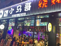 门面-本色.小马哥烧烤(五一路总店)
