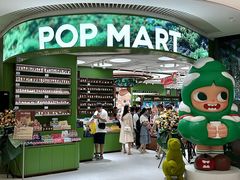 -泡泡玛特POPMART(天环购物中心店)