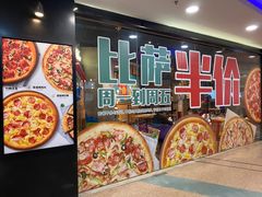 -棒约翰比萨·意面(剑河店)