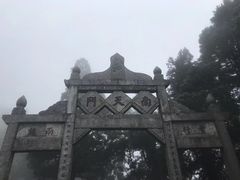 -南岳衡山风景名胜区