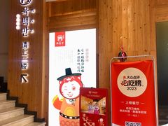 -肉百万·快乐炭烤(莞城万科店)