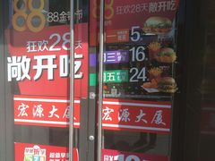 门面-麦当劳(酒仙桥路店)