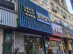 -怡泰SPA·泰疗按摩(徽宁路店)