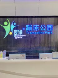 点击看大图 -反弹蹦床公园·亲子乐园·团建·派对(青岛融创茂店)