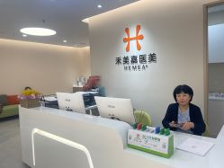 -禾美嘉医疗美容