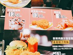 菜单-麦当劳(百利广场店)