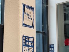 -intime coffee(芝麻街店)