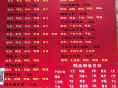 菜单-笑云开汤包店(网巾市店)