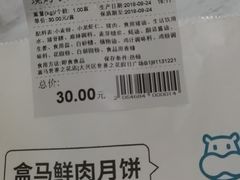-盒马X会员店(王府井奥莱UP TOWN店)