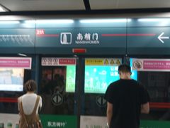 -安远门(地铁站)