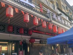 -舌尖上·霞浦滩涂海鲜·新闽菜(总店)