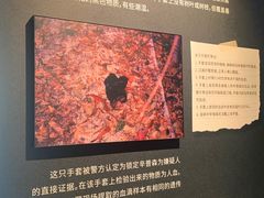 -李昌钰刑侦科学博物馆