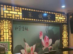 -莱仪堂艾灸经络养生馆(九亭一店)