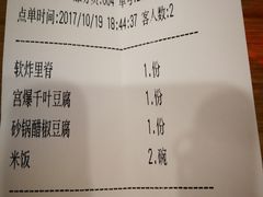 账单-砂锅李(九江路店)