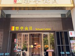 -湖鱼湖·蓉亭食贝(亚运村店)