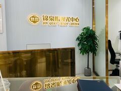 -锦泉眼视光中心(海珠广场店)
