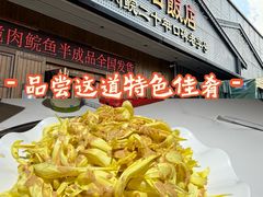 -红日饭店(裕隆三路店)