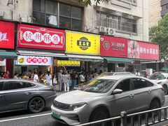 -吴山烤禽 (吴山路店)