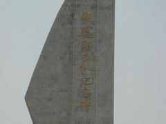 -铁道游击队纪念园